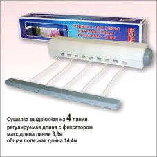Сушилка д/белья 4 шнура JH87-64